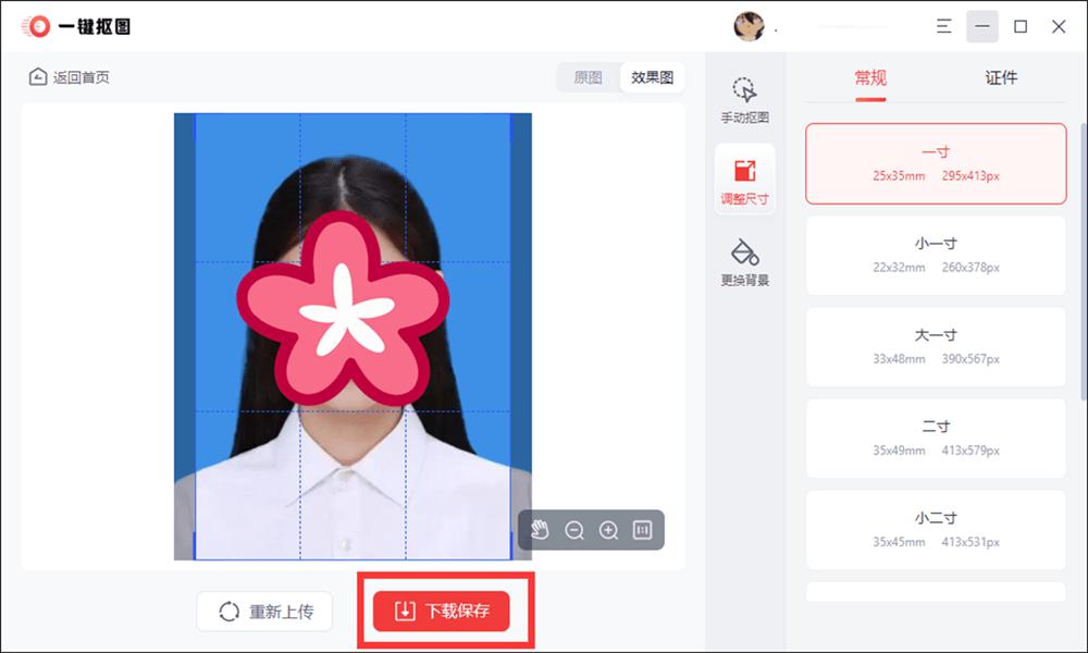 一寸证件照和小一寸证件照哪个大,证件照制作教程一寸照片