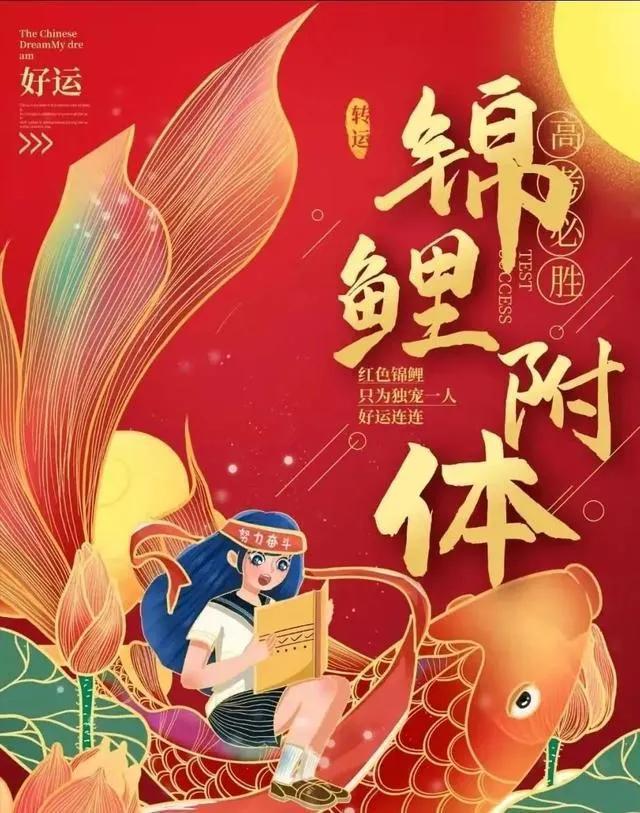 高考必胜金榜题名的图片,高考加油金榜题名图