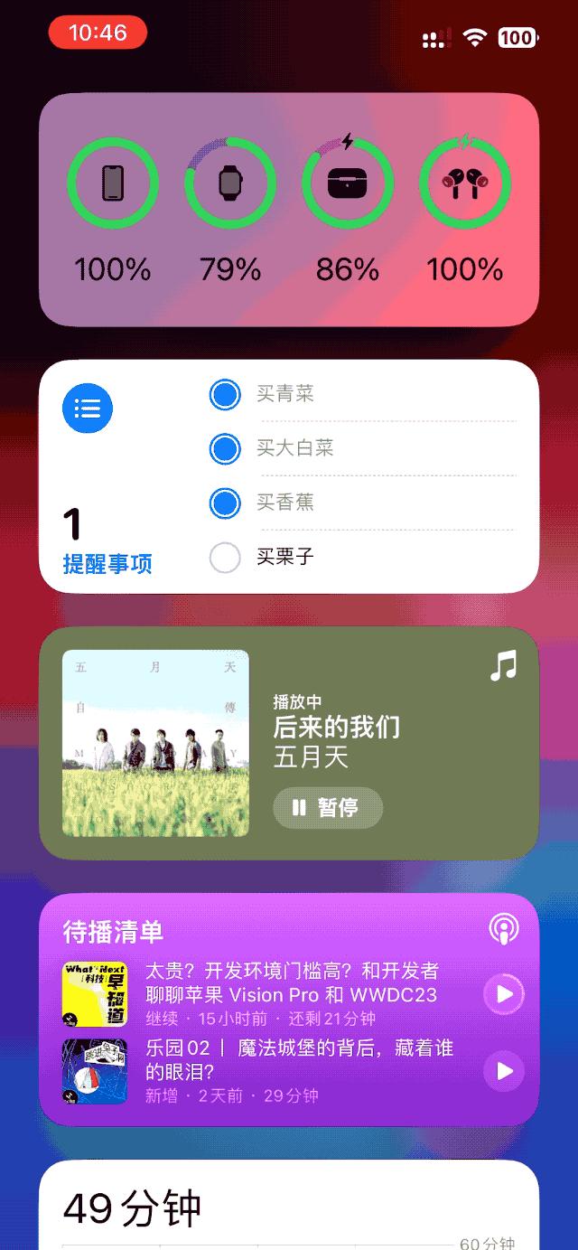 ios17各个版本更新了啥,ios17来了吗