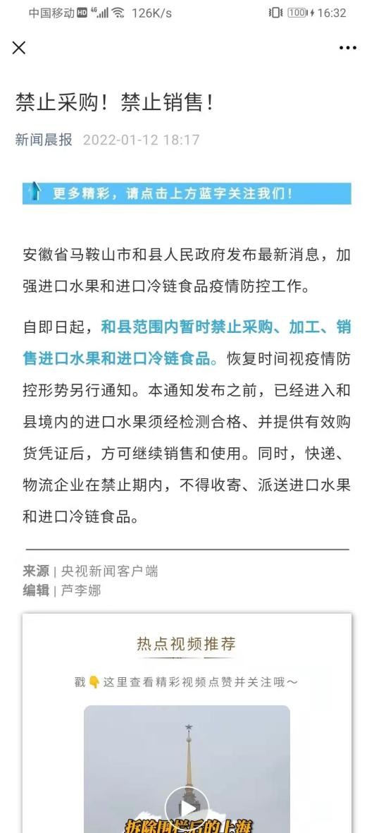 春节将即，进口水果频频检测出阳性，还能不能买了？