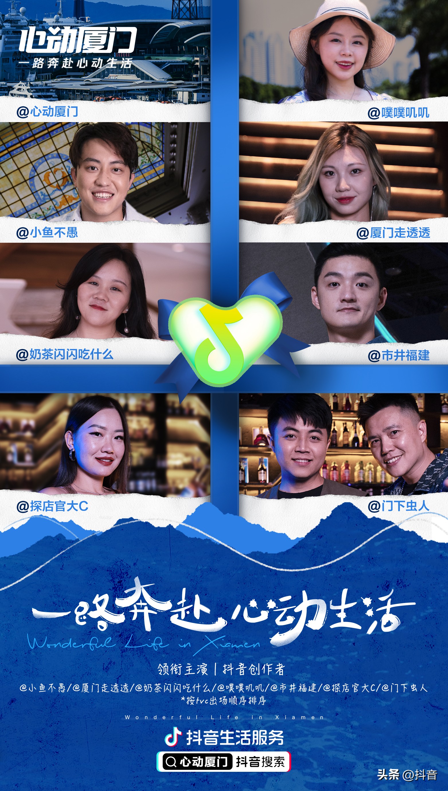 心动厦门抖音,心动厦门厦门探店