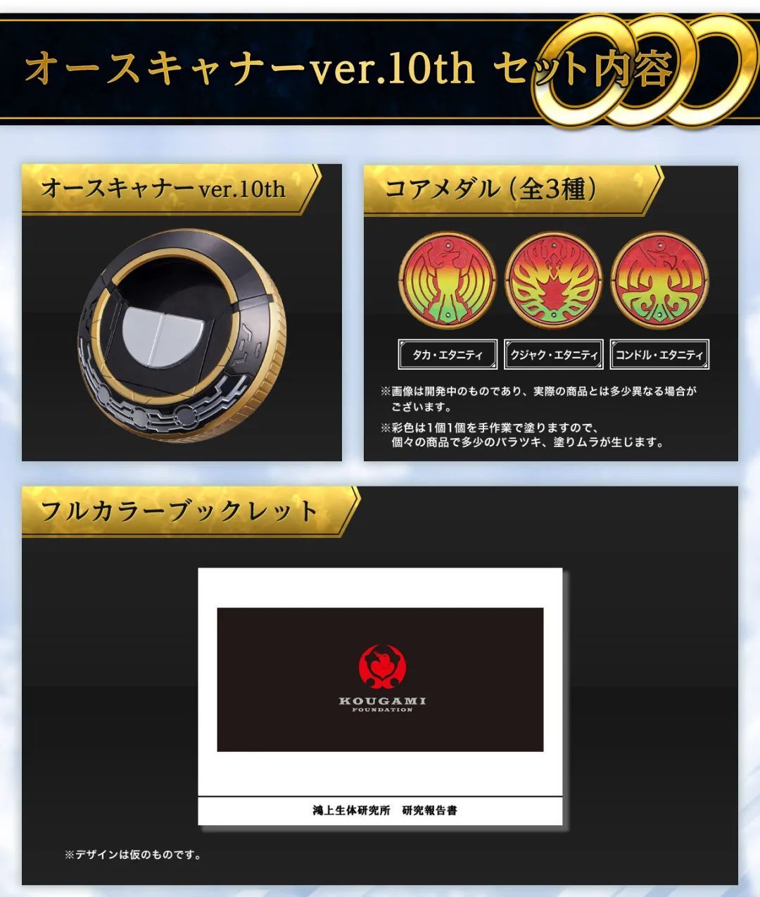 csm假面骑士ooo腰带豪华版测评,假面骑士ooocsm十周年开箱