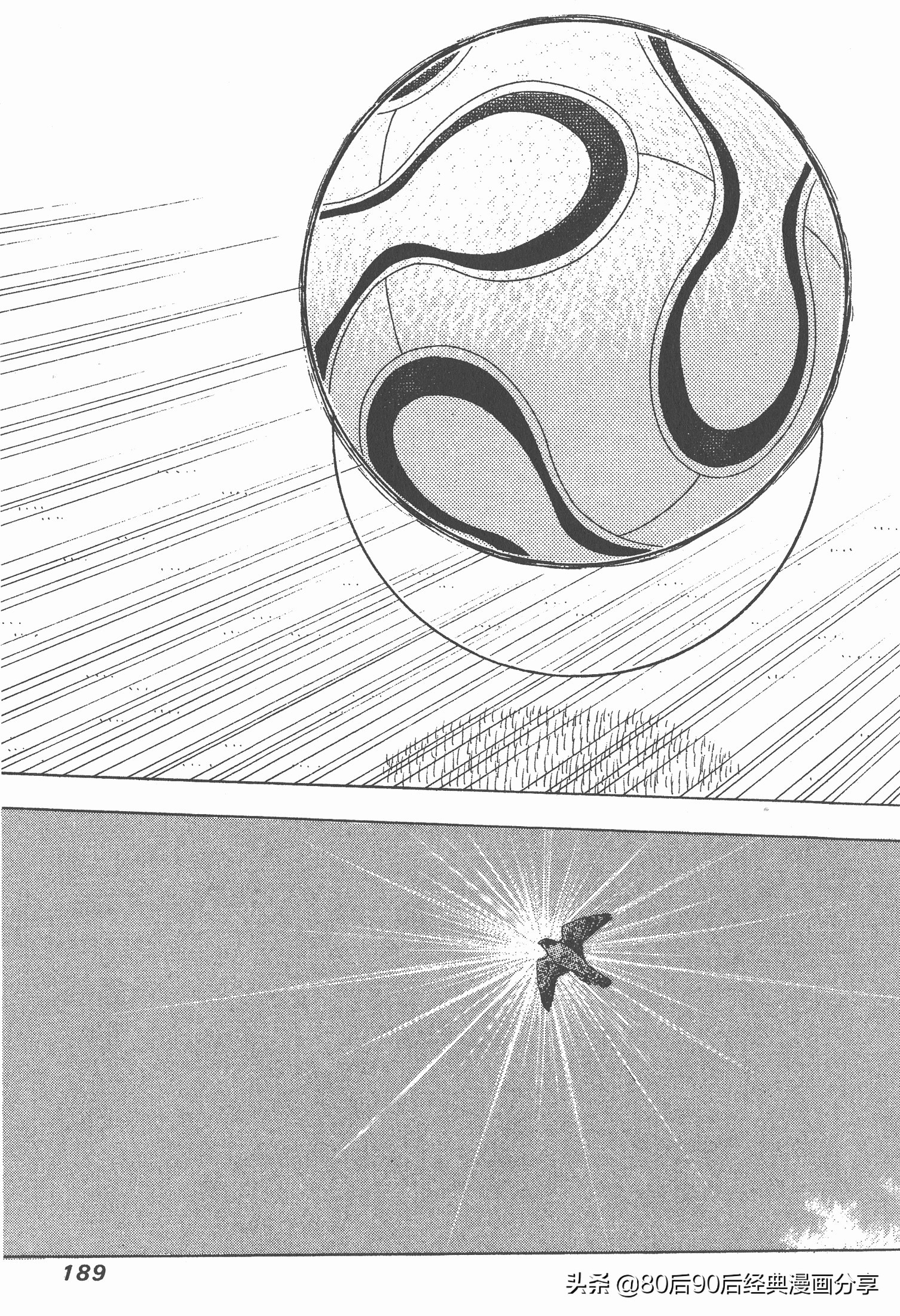 足球小將.GOLDEN-23卷003下