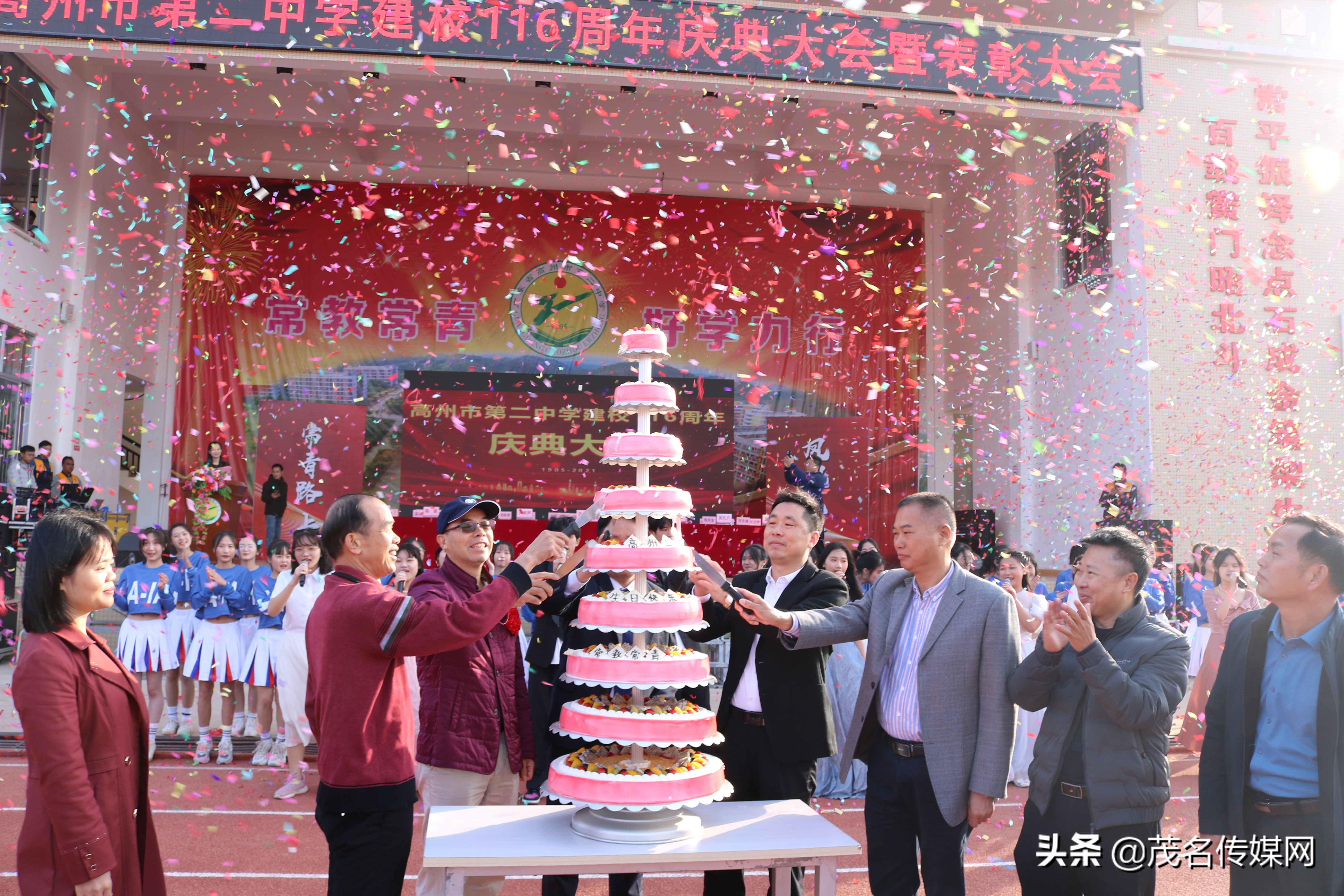 高州二中118周年校庆颁奖,高州二中117年校庆