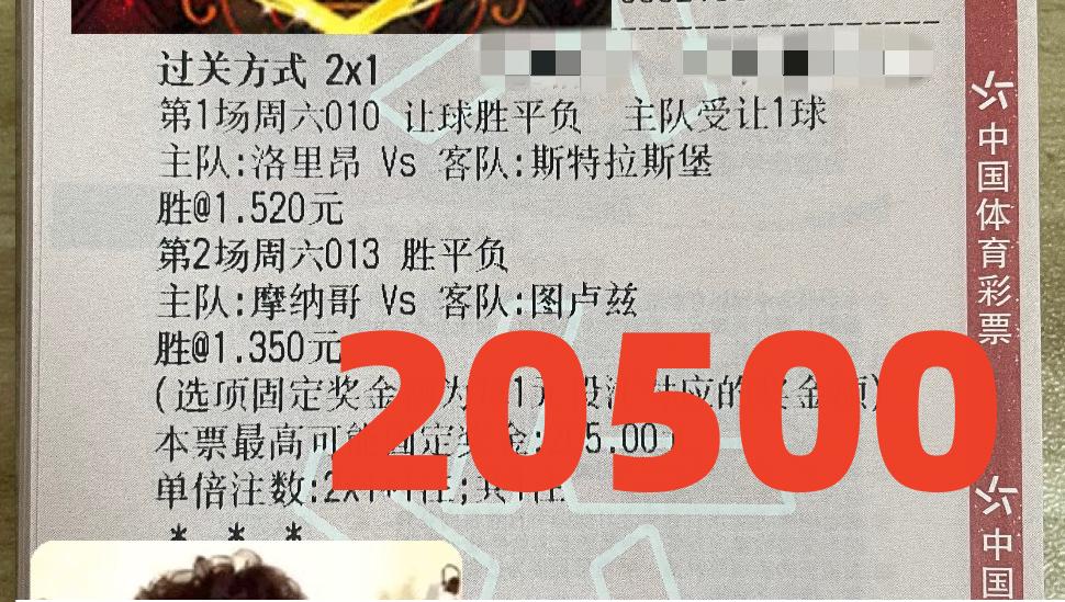 今日竞彩足球实单推荐5串1,今日足球竞彩4串1实单推荐