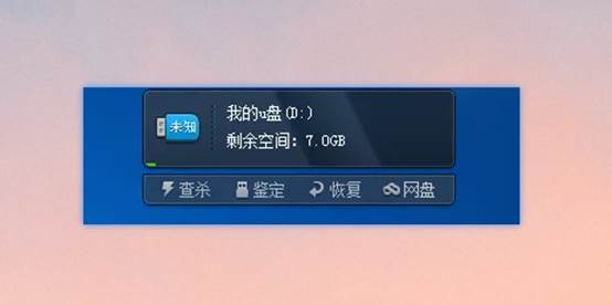 给u盘加密管用不,给u盘加密忘记密码