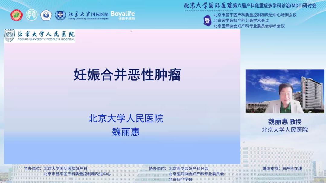 北京大学医院国际部产科,北京大学国际医院产科咋样