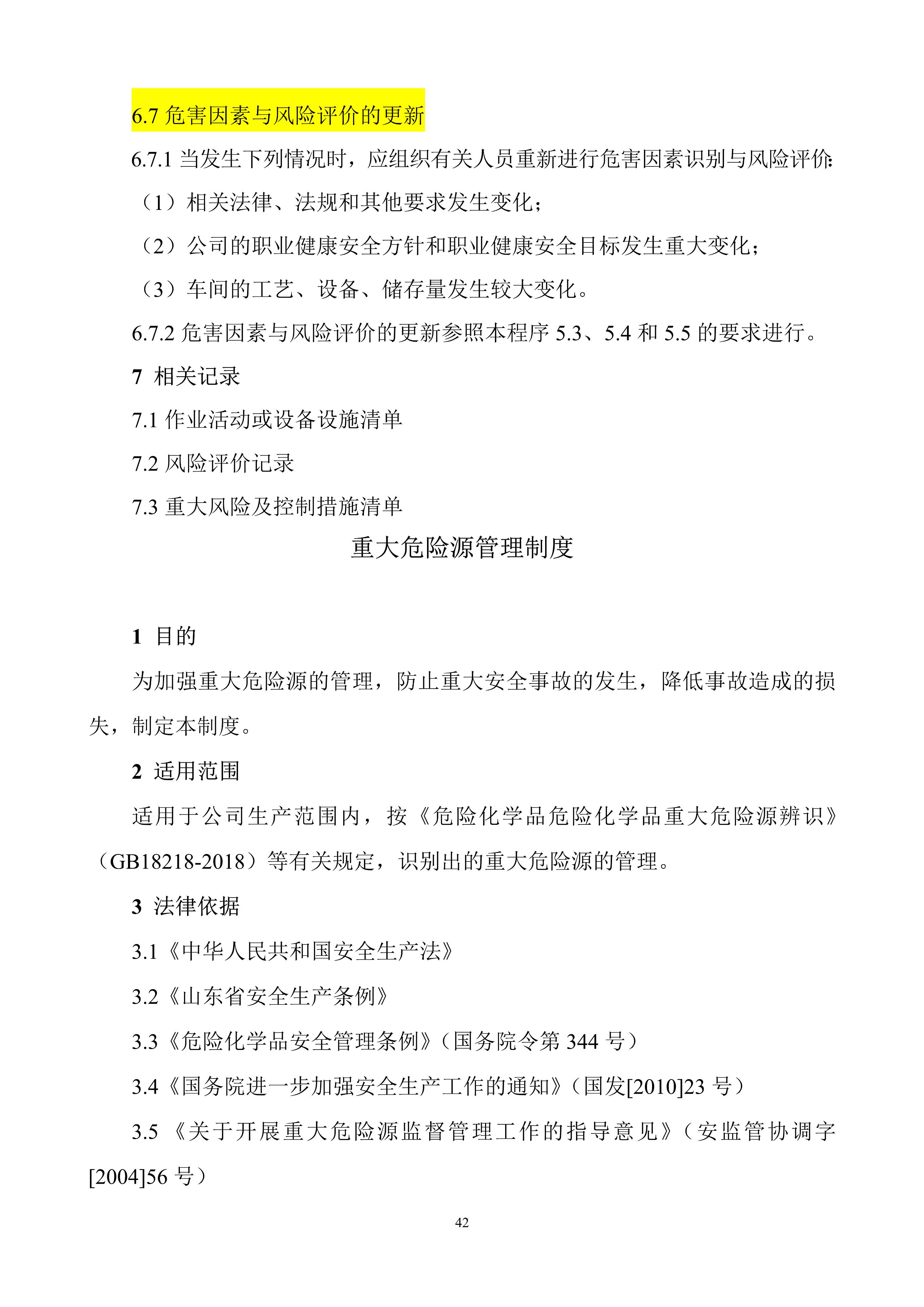 安全生产规章制度上墙,公司安全生产规章制度广告牌