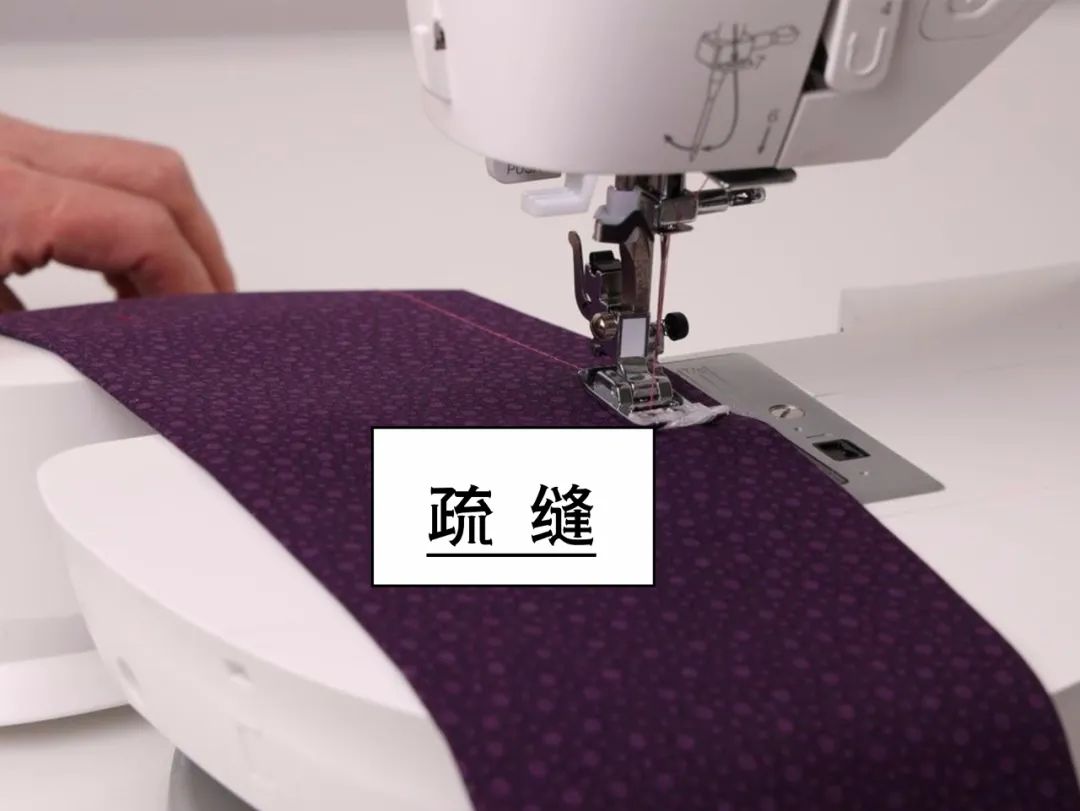 怕缝制的衣物不合身，可以尝试疏缝线迹！