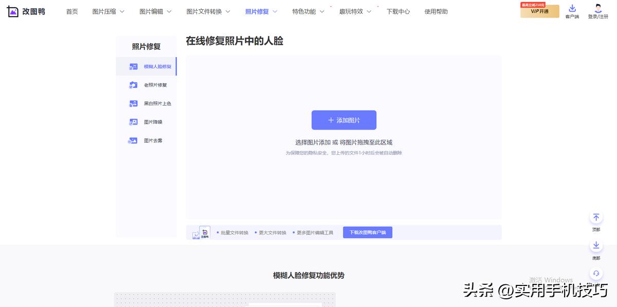 黑白照片修复模糊照片变清晰,老照片修复模糊照片变清晰抖音