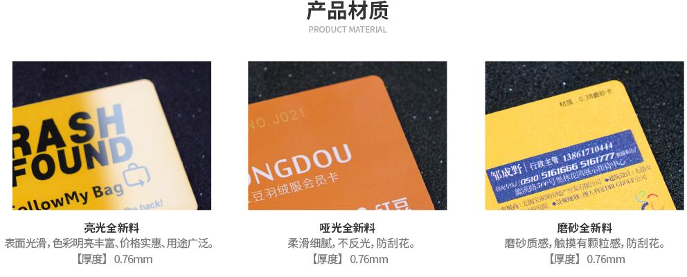 pvc会员卡拉丝工艺,pvc会员卡的制作工艺