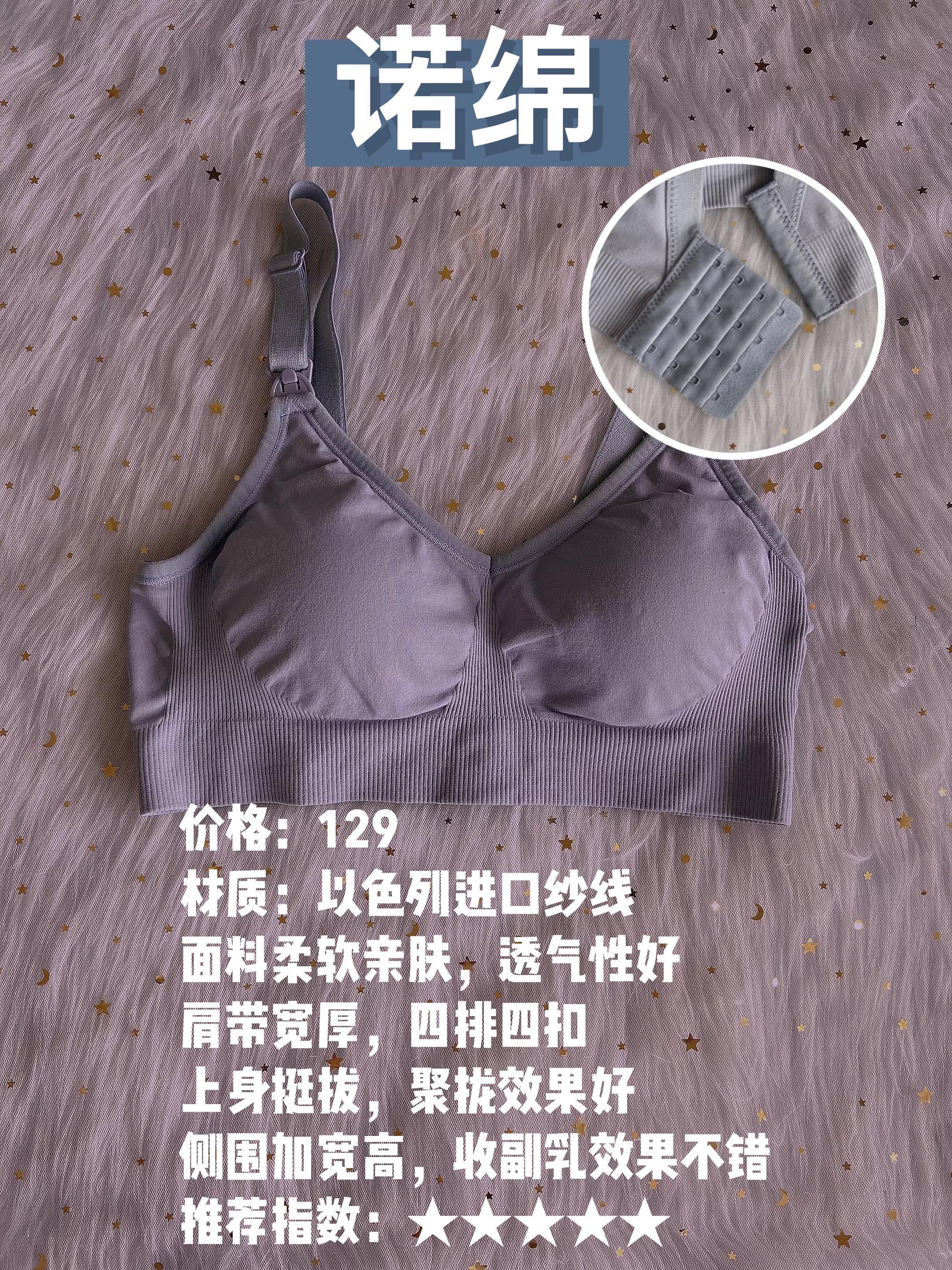 孕妇哺乳内衣薄款防下垂,婧麒孕妇哺乳内衣品牌
