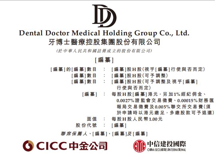 牙博士二次矫正要收钱吗,牙博士广告费