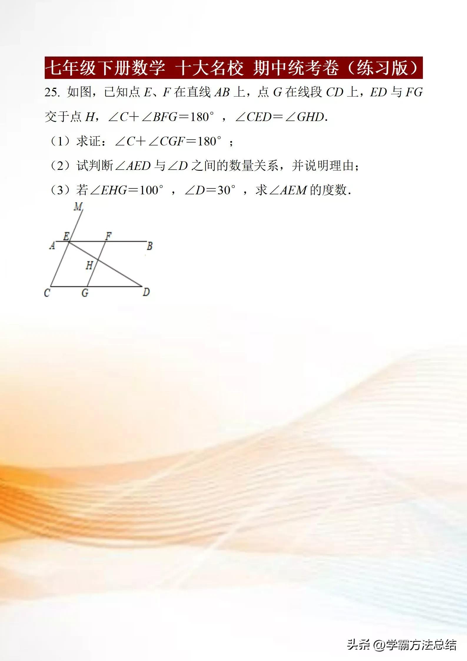 2021-2022七年级数学期中考试试题,合肥168中学七年级数学期中考试卷