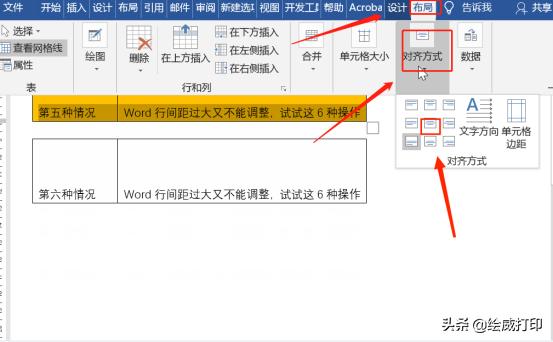 word间距设置技巧,如何快速调节word字间距