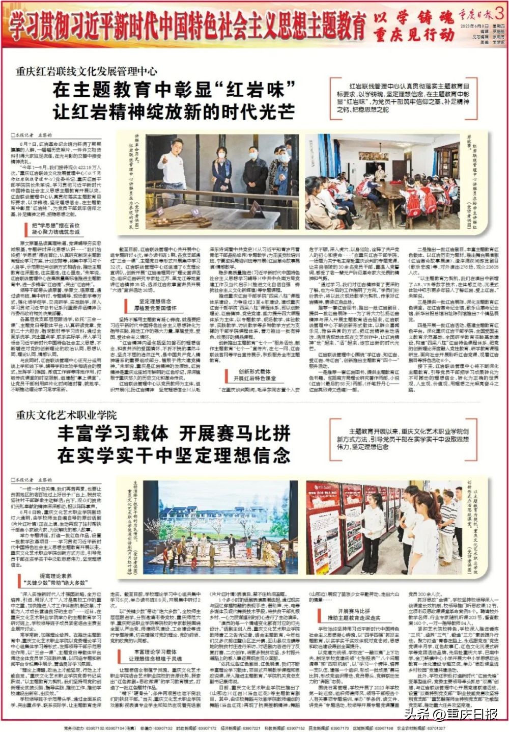 以学铸魂以行践知,以学铸魂实干笃行