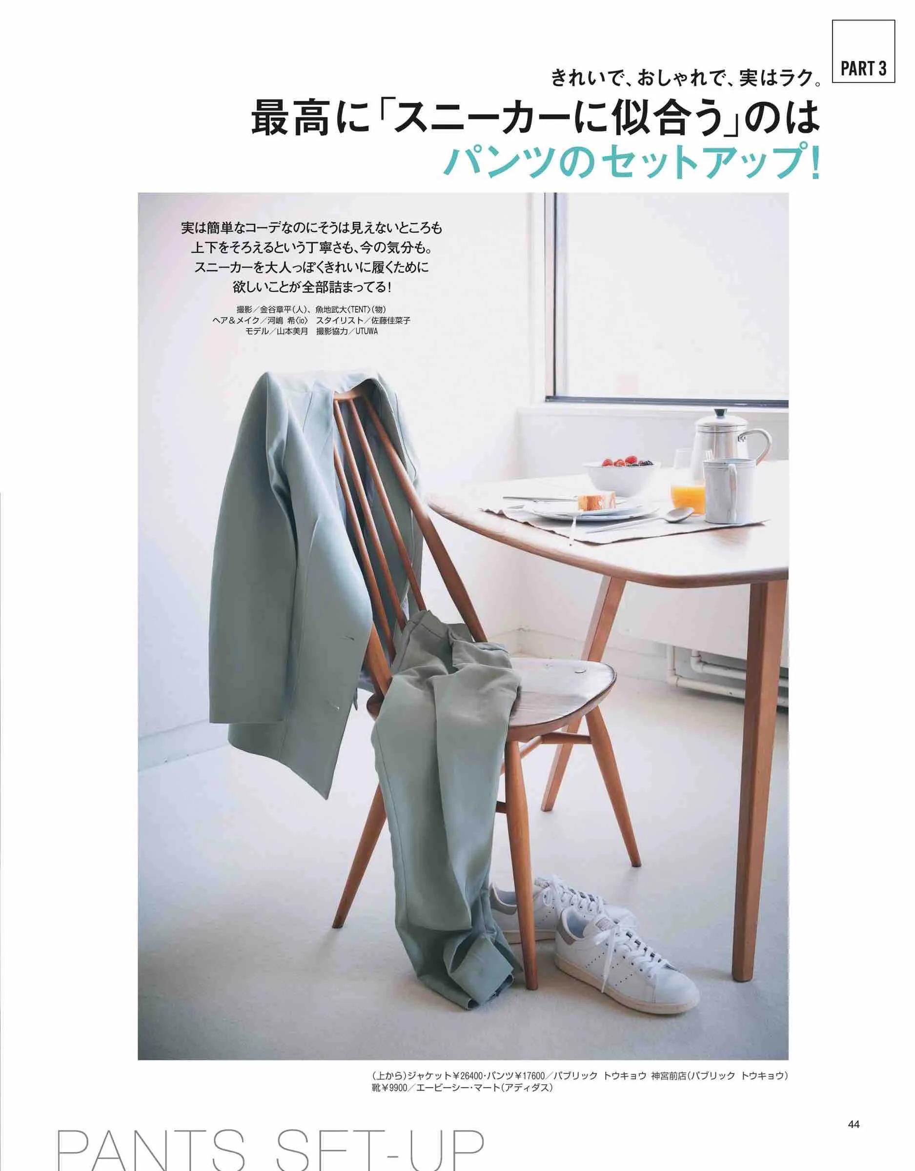 2017日本时尚杂志官网,日本时尚杂志2019年7月刊