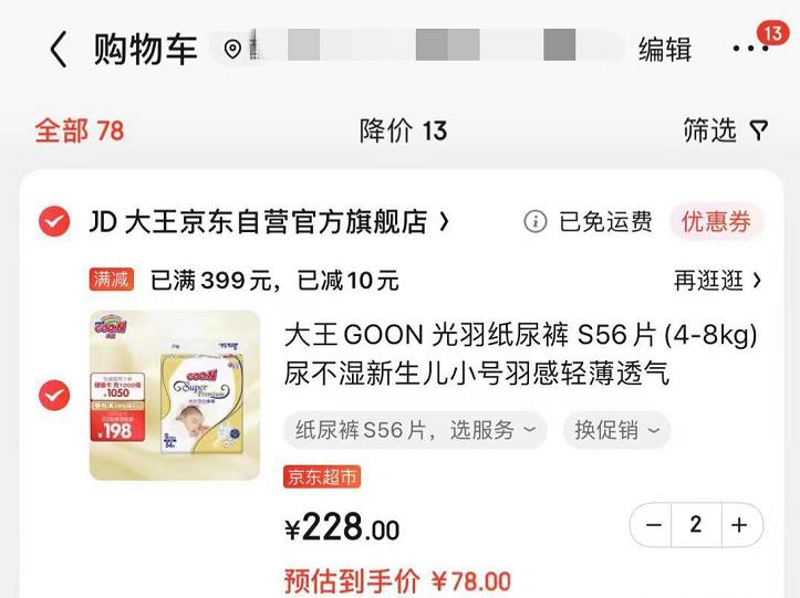 宝妈优惠券佣金,宝妈福利优惠