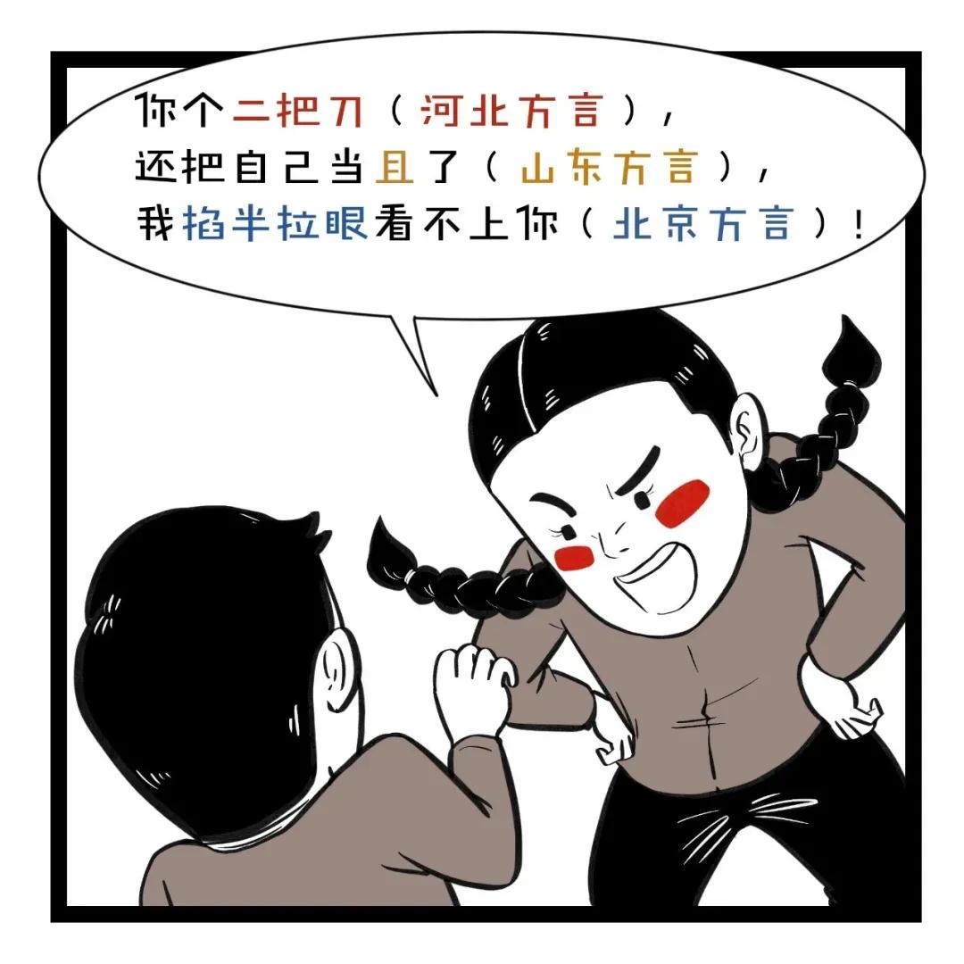 东北损人歇后语,东北话方言经典对话