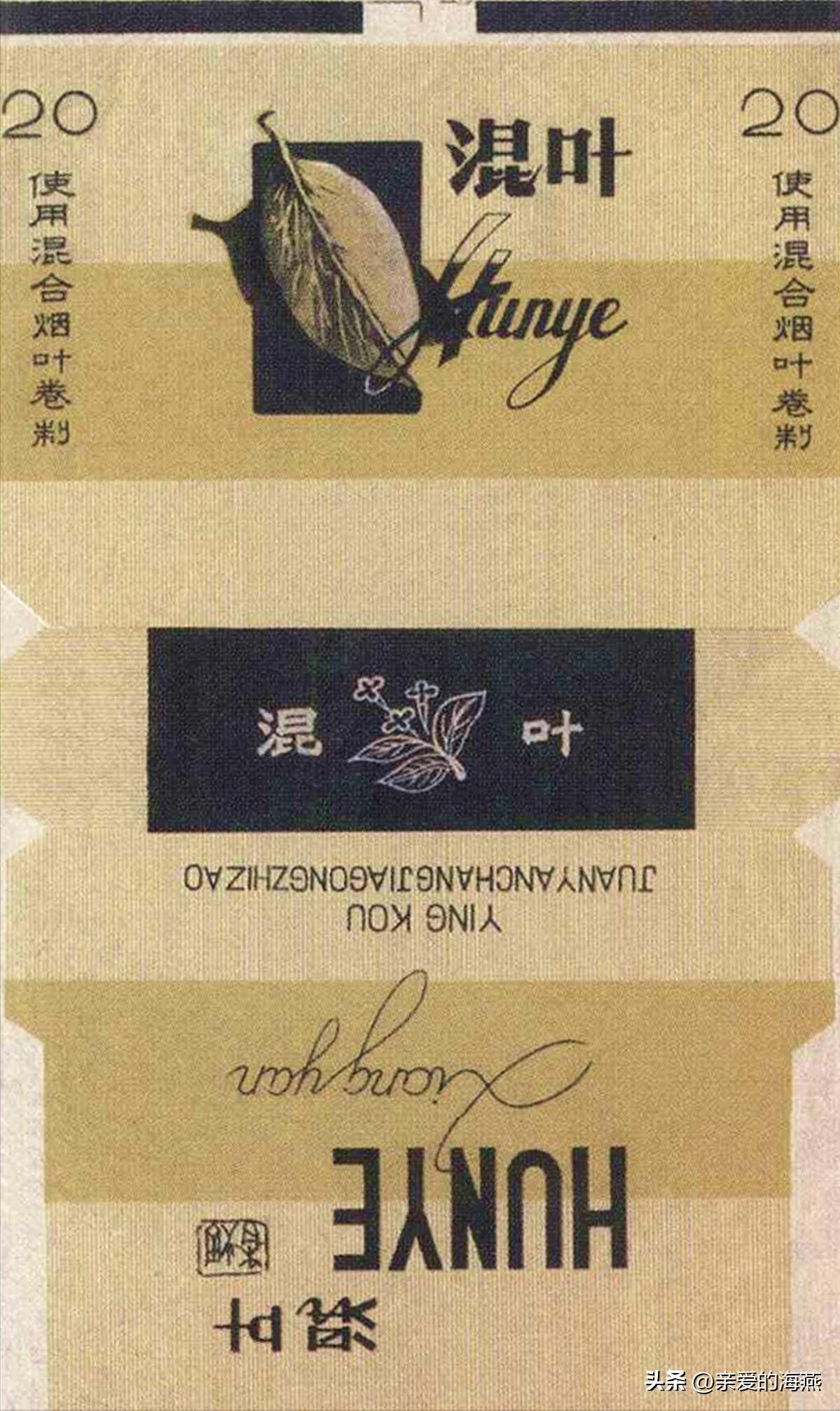 80年代常抽的10大香烟,20多年前的经典香烟