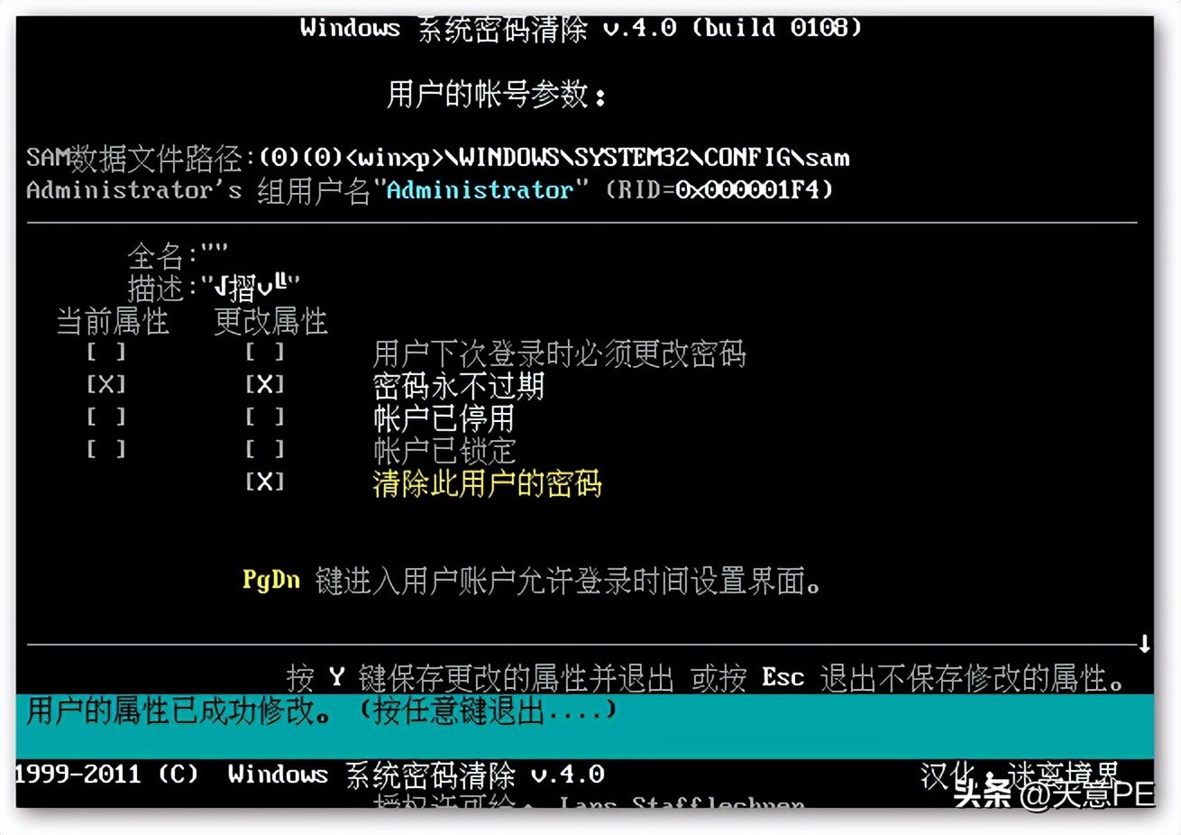天意pe怎么安装win7,天意pe软件如何