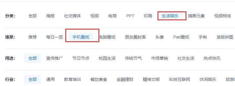 创客贴设计教程手机,创客贴做电脑壁纸教程