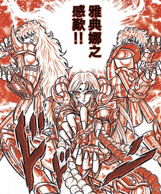 圣斗士各种前后矛盾,圣斗士星矢有哪些矛盾的地方