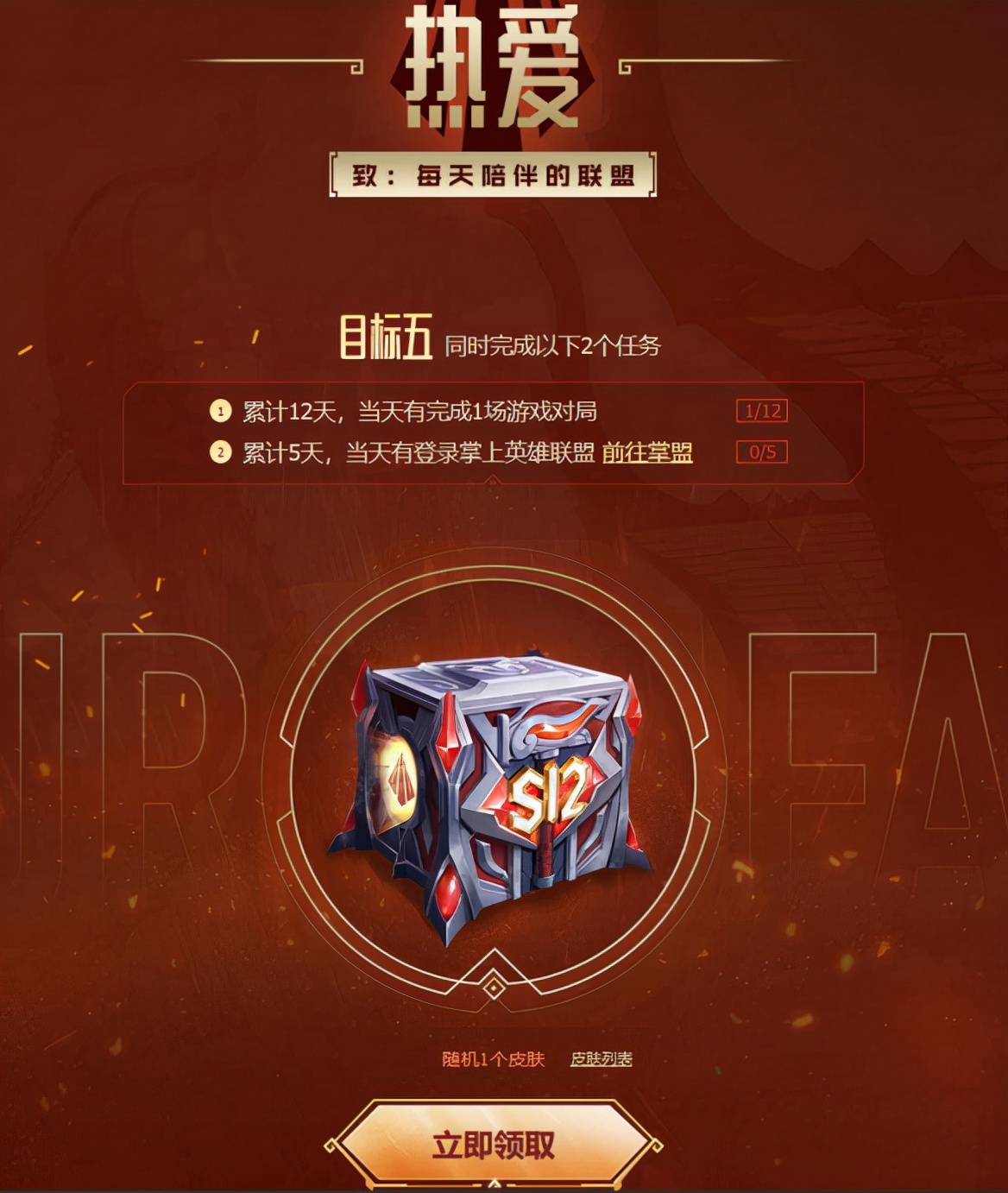 英雄联盟2022年至臻皮肤边框领取,2021英雄联盟皮肤返场在哪里领券