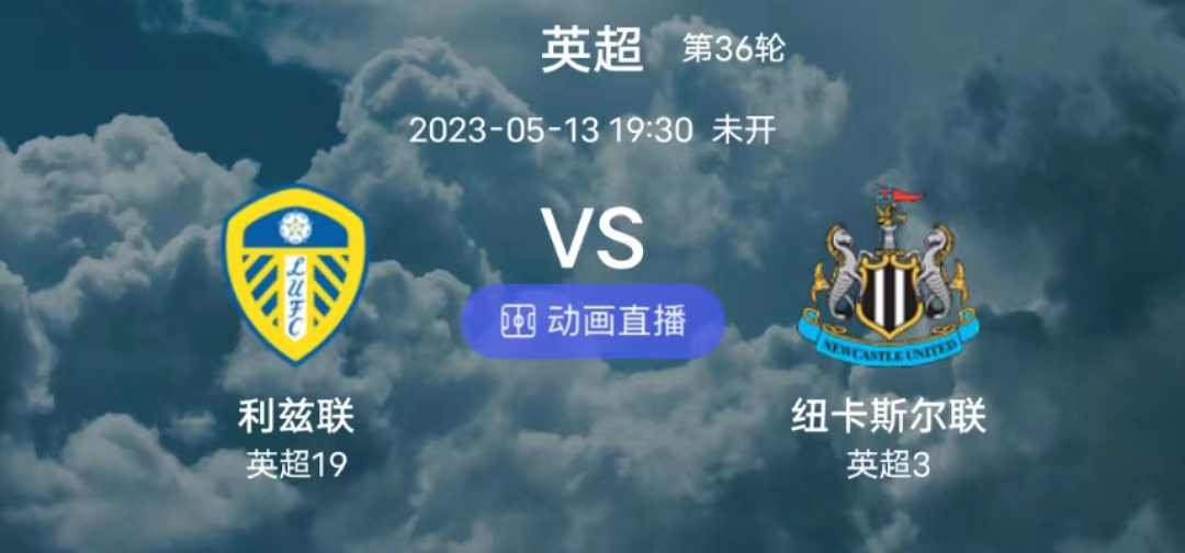 5月13日足球赛事分析,今日足球英超比赛预测与推荐