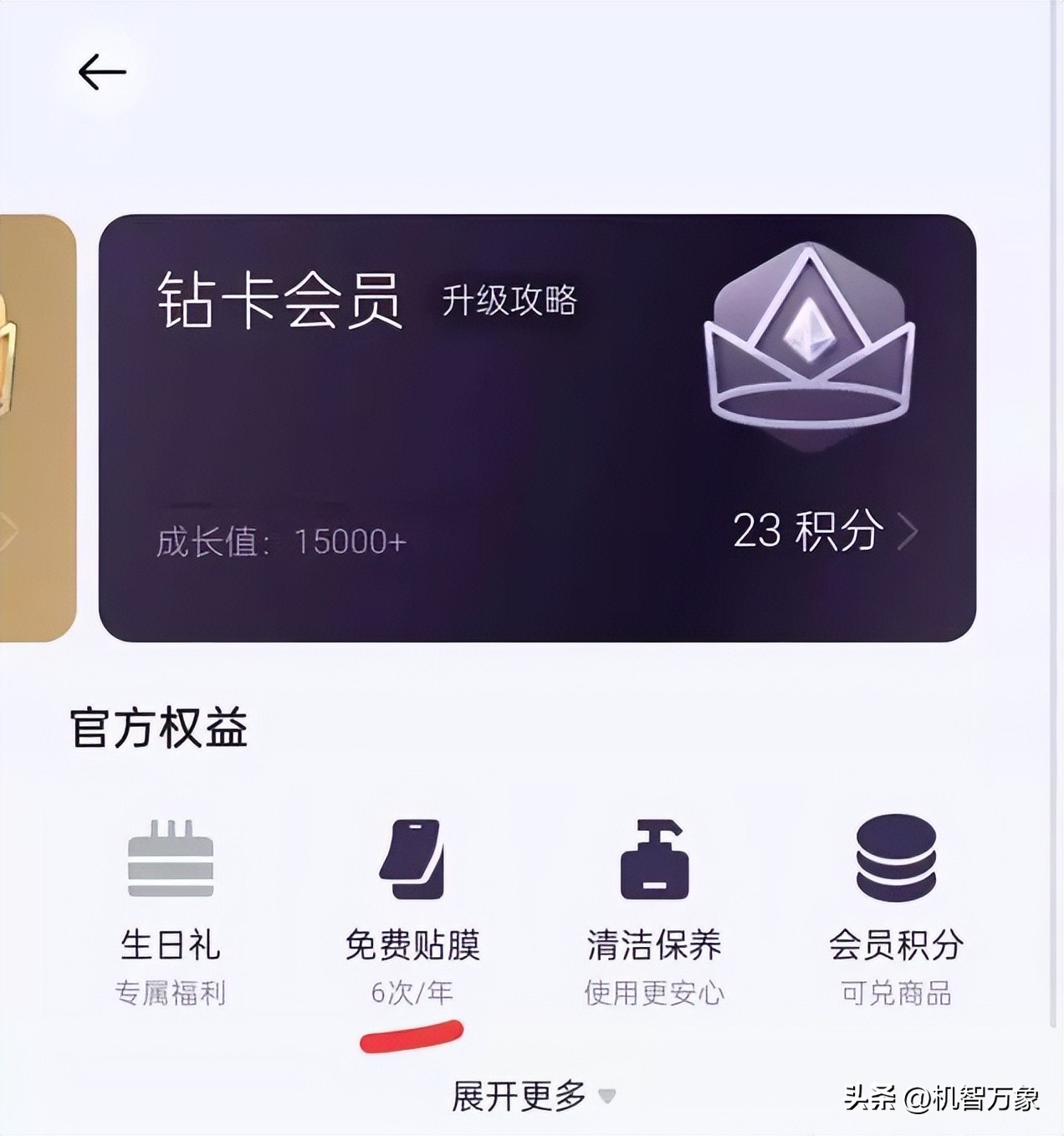 免费售后贴膜,免费贴膜服务小米