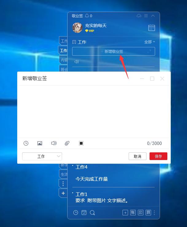 win10怎么在桌面加便签,win10系统怎么在桌面添加便签