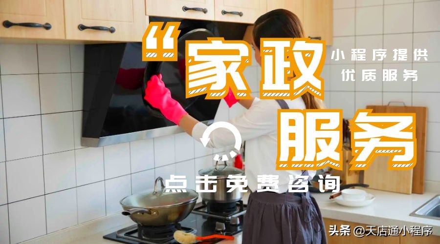 家政服务行业怎么入门,家政服务行业如何