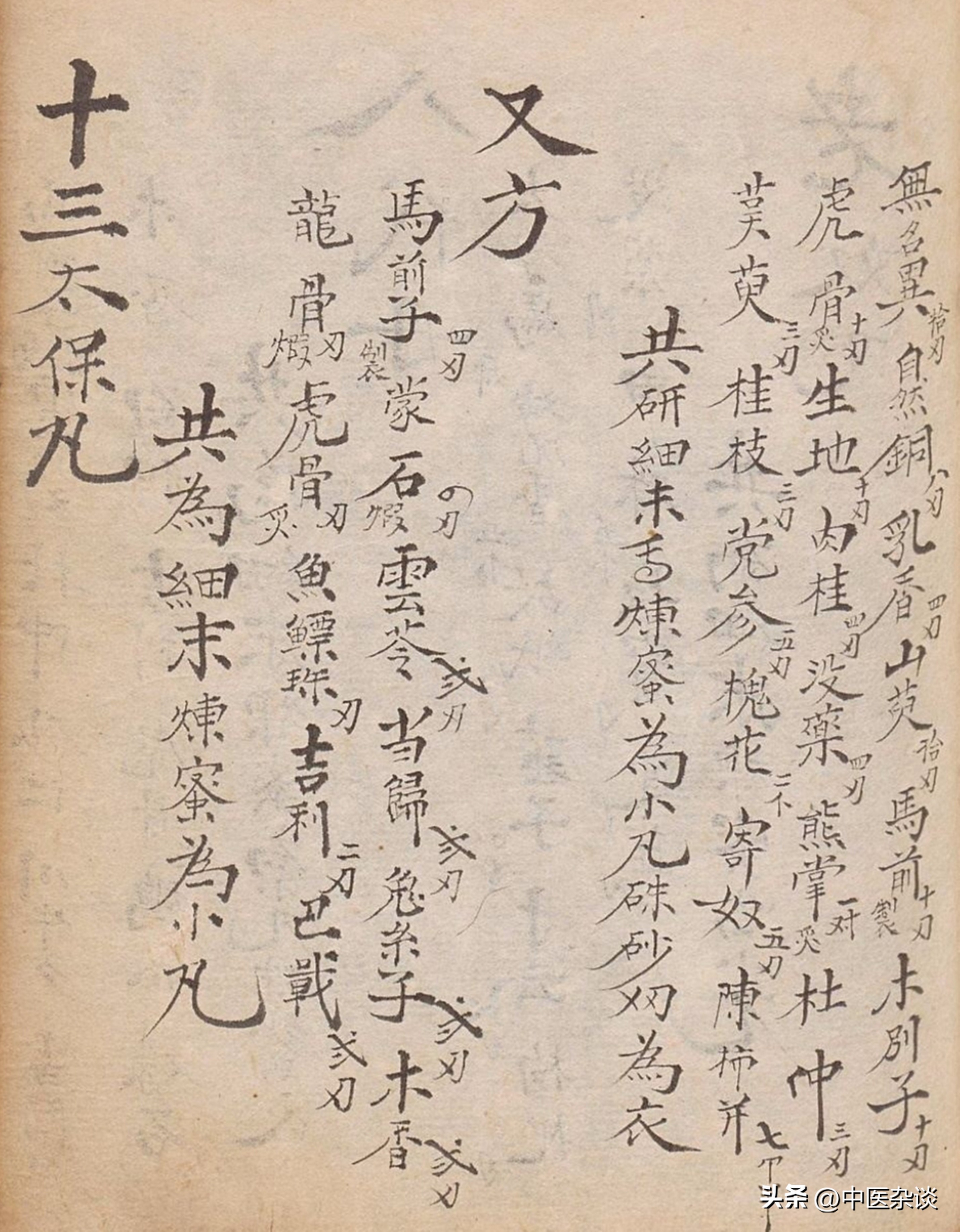 清代光绪年间手抄本中医古籍药书,清代中医秘传稿本