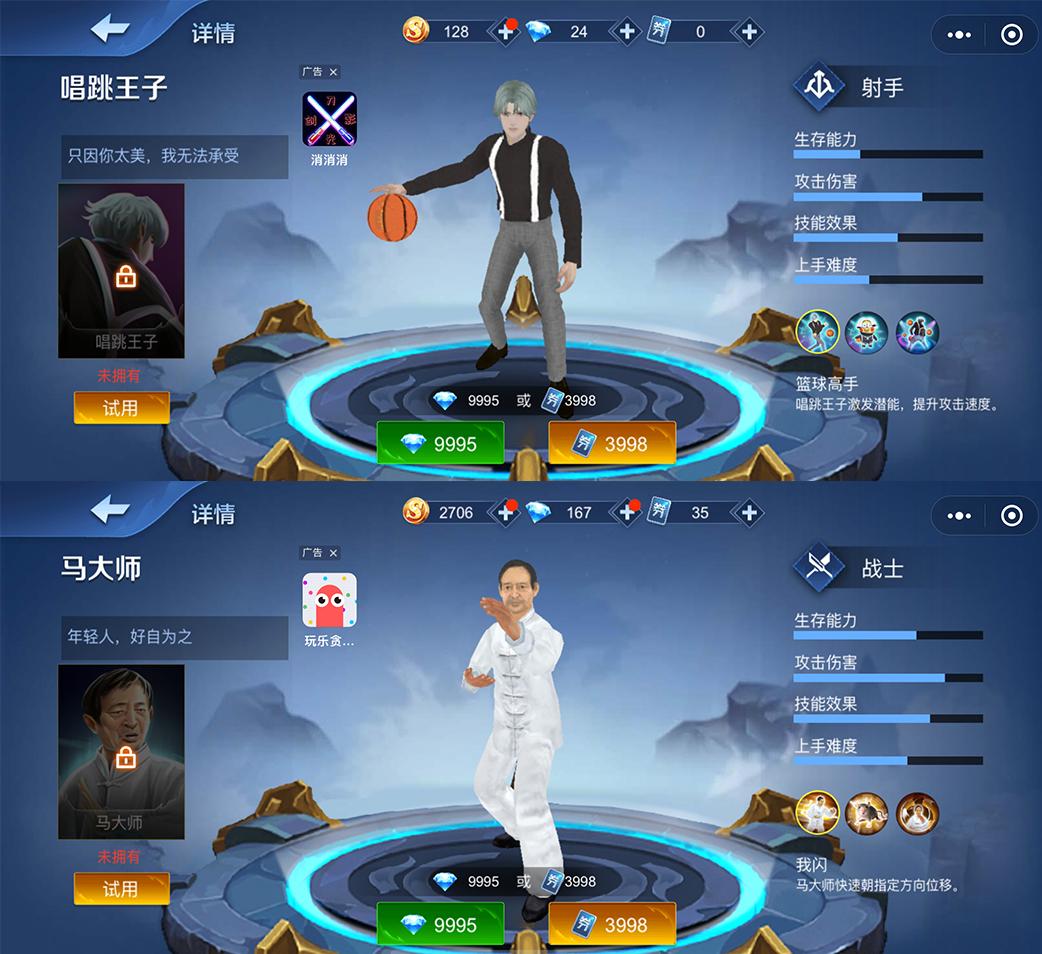 王者荣耀秒玩小程序,可以用微信玩的小程序