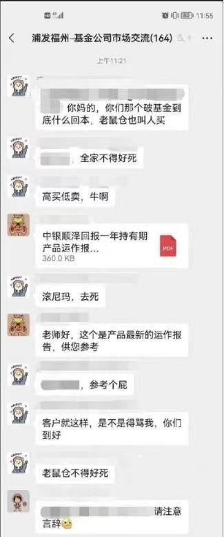 中银基金最新消息今天,中银基金最新政策