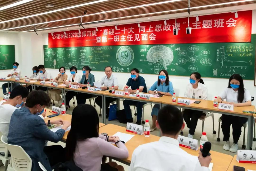 华东师范大学心理学考研,专业速览