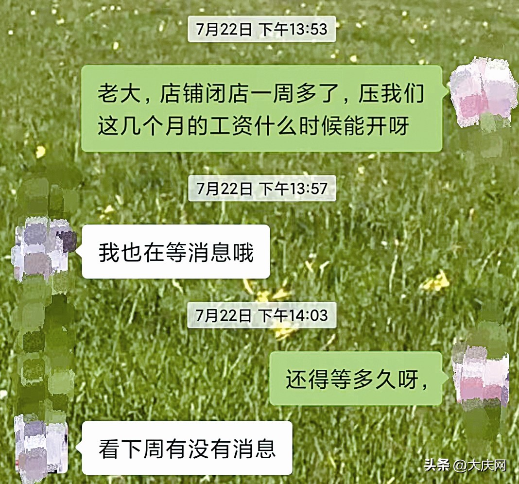 服装店闭店打工者被拖欠数月工资