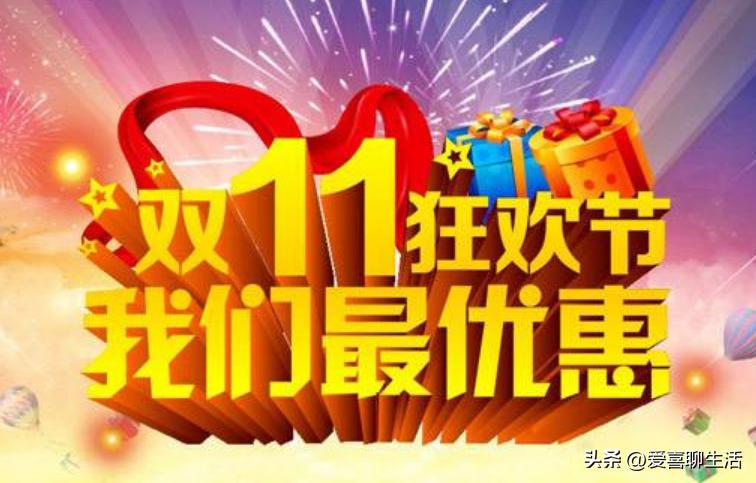 双11值得买的东西,双11值得买的零食