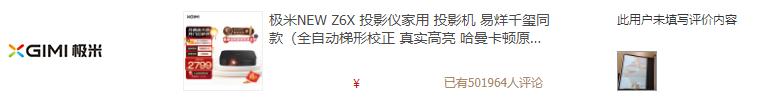 当贝最新投影仪对比极米哪个好,投影仪当贝和极米哪个牌子好