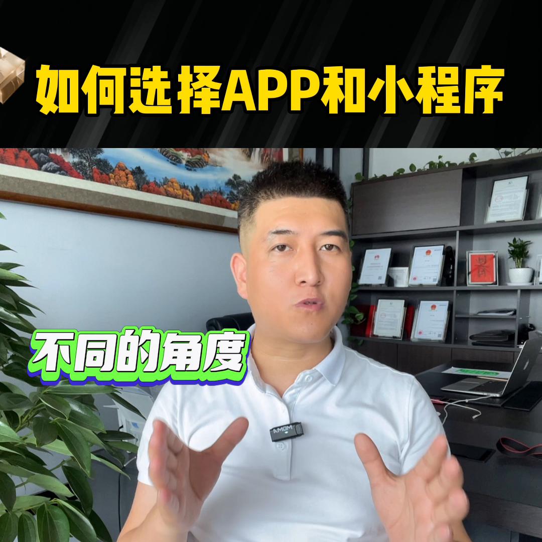 小程序和下载app哪个好用,做小程序怎么选择app