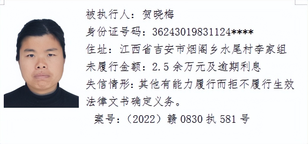 欠了几千元都不还，和他们打交道请小心！吉安这64人被曝光！