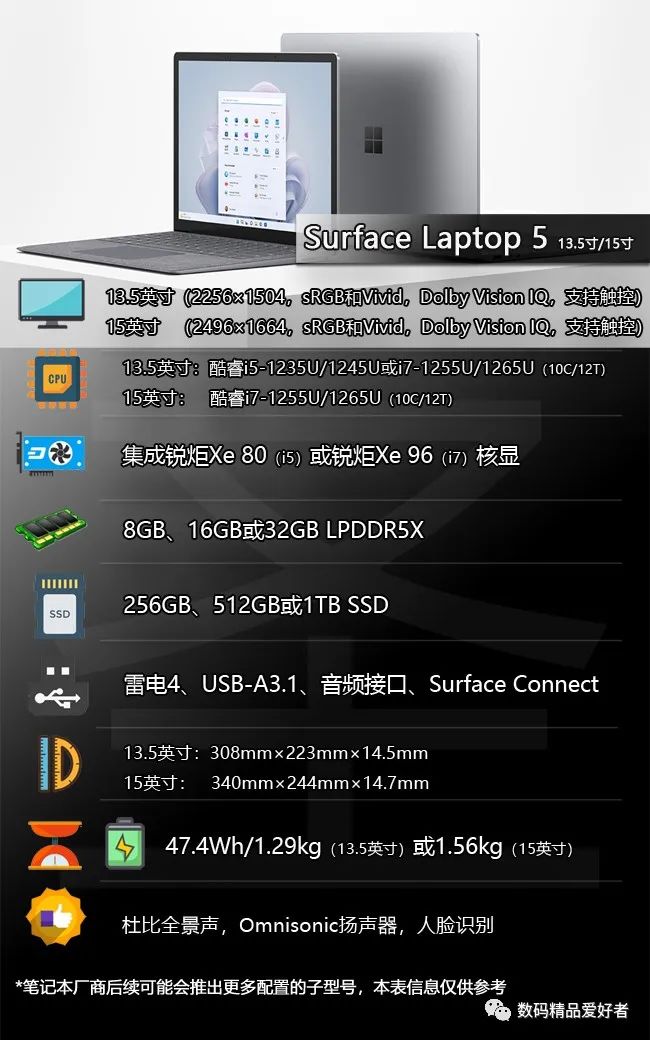 surfacelaptopstudio测评,微软surfacelaptop13.5英寸什么牌子