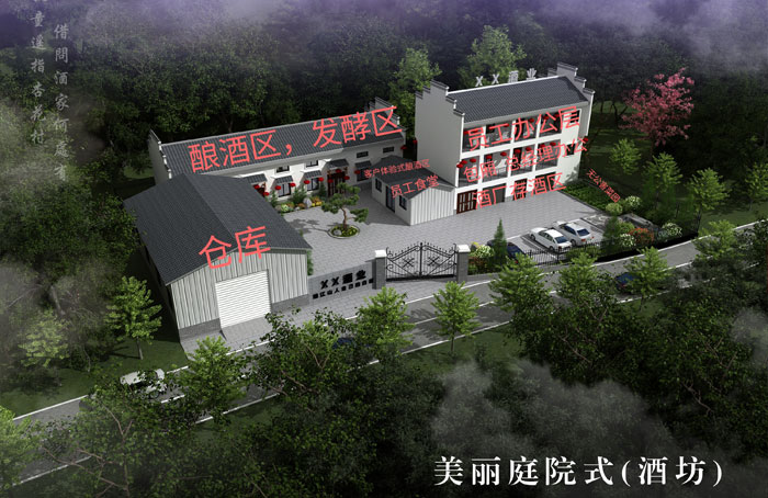 古式酒坊设计,酒坊如何打造