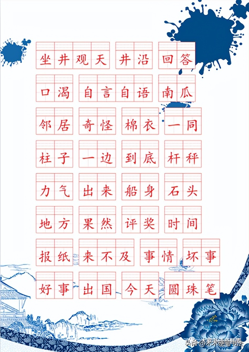 字帖制作手机版,如何用软件一键制作字帖