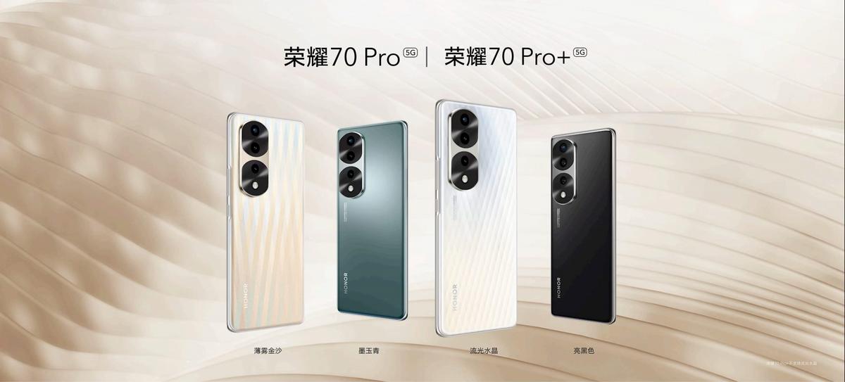 荣耀70有多惊艳,荣耀70详细各类参数