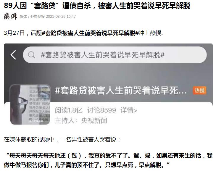 催收巨头永雄集团员工告知书,永雄催收公司最新消息