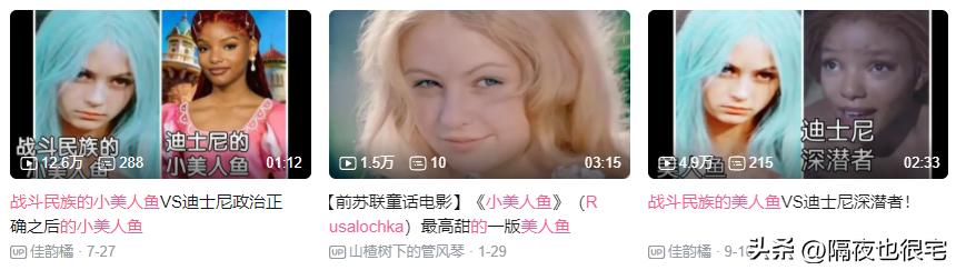 小美人鱼真人版海外吐槽,小美人鱼真人版真的会有人看吗
