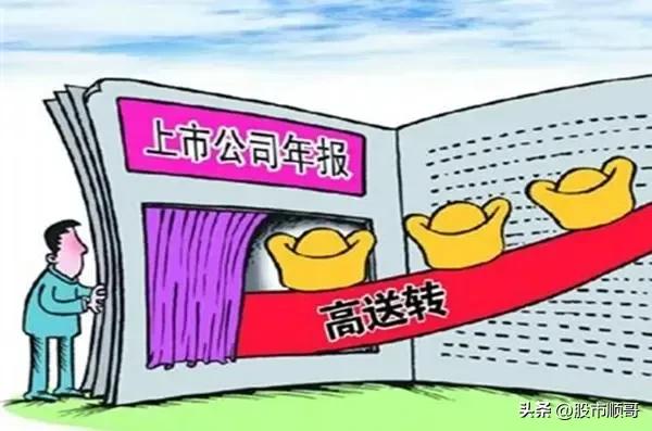 股票分红送股的套路,股票分红送股怎么操作