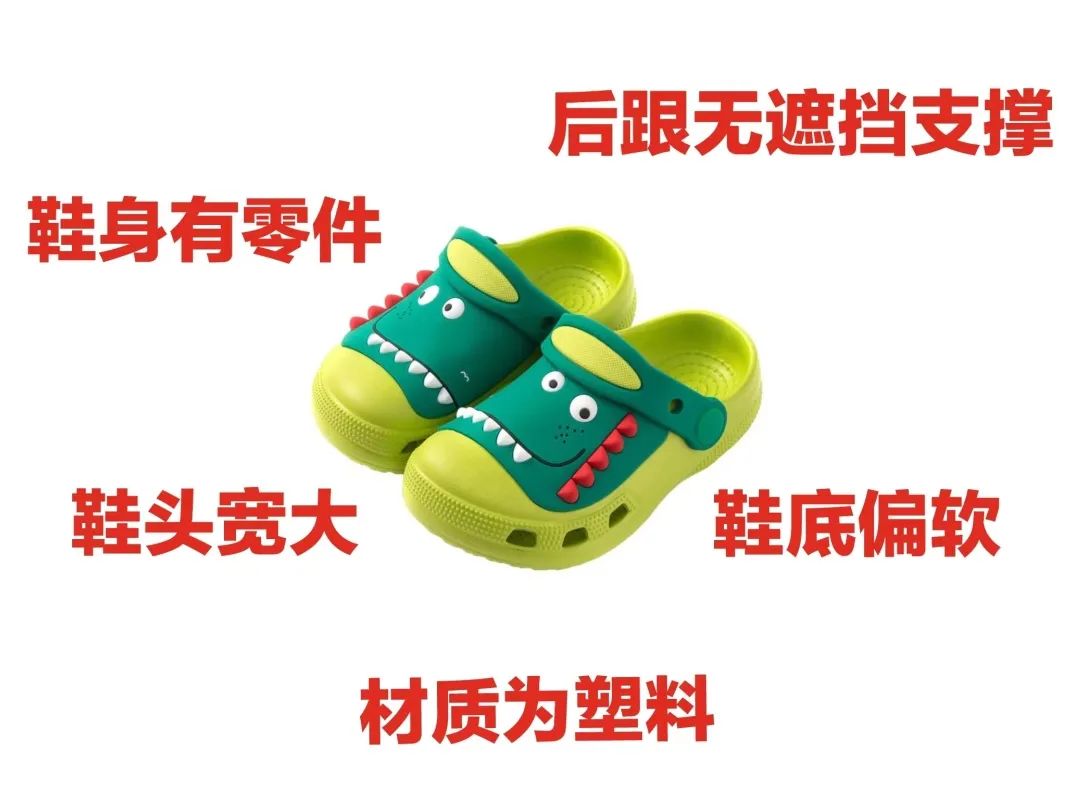 童鞋有毒事件,有毒的童鞋有哪些