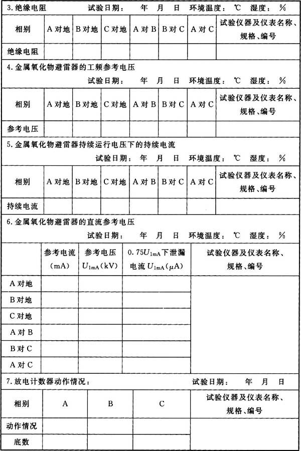 66kv及以下架空电力线路设计规范,最新架空电力线路施工及验收规范
